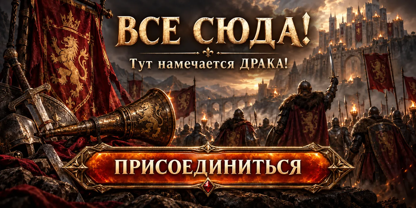 Все сюда! Тут намечается драка — присоединиться
